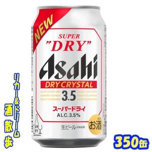 スーパードライ アサヒ スーパードライ DRYCRYSTAL（ドライクリスタル