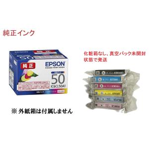 EPSON 純正品 インクカートリッジ IC6CL50A2 6色パック IC50シリーズ