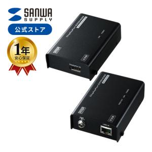 SANWA SUPPLY（サンワサプライ） HDMI エクステンダー 有線 送受信機