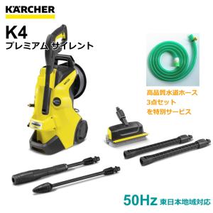 ケルヒャー KARCHER 高圧洗浄機 K3 サイレント 50HZ 1601-446 車 家
