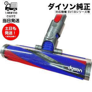 cyclone v10 正規品 Dyson ダイソン V10シリーズ SV12 専用 純正