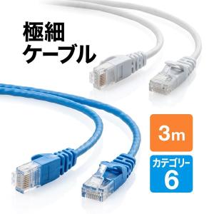 SANWA SUPPLY（サンワサプライ） LANケーブル 2m Cat6 スリム
