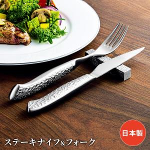 爆買 値下げ ステーキナイフ フォーク カトラリーセット 2本セット