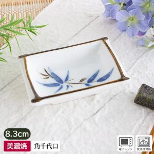 千代口 小付 小皿 和食器 醤油皿 松の木 松葉 染付 手描き風 小付け