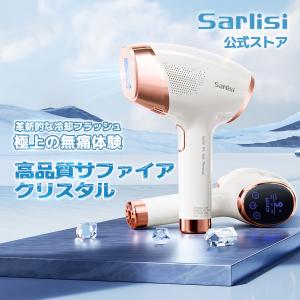 Sarlisi サーリシ 家庭用脱毛器 IPLサファイア冷却脱毛器 AI06