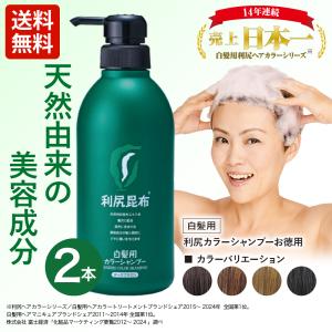 自然派clubサスティ 利尻カラーシャンプーお徳用 500ml 無添加