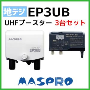 マスプロ（MASPRO） お取り寄せ FM・V-Low・UHF・BS・CSブースター