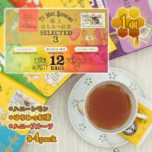 ラクシュミー 極上はちみつ紅茶 ハニーレモンティー レターパッケージ
