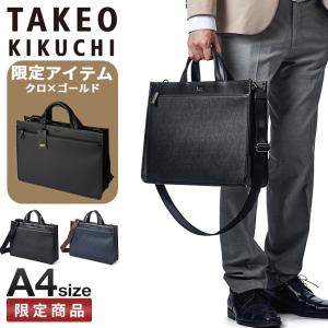 2026年2月】TAKEO KIKUCHI メンズビジネスバッグのおすすめ人気