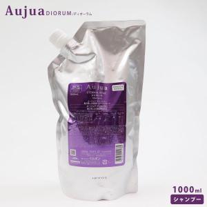 Aujua オージュア クエンチ シャンプー 詰め替え 1000ml Quench 業務用