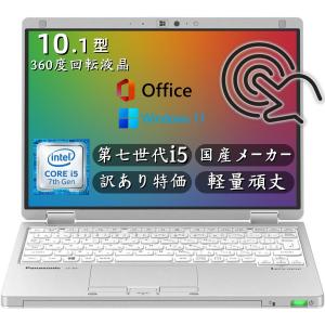 dynabook（ダイナブック） 新品バッテリー第8世代Corei5最新Win11薄型