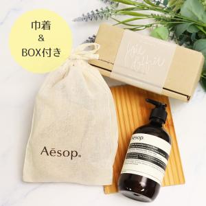Aesop（イソップ） ボディケアセット ボディバーム＆ボディクレンザー