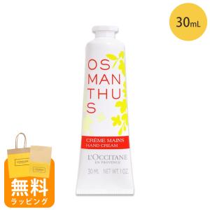 L'OCCITANE（ロクシタン） ギフトセット ハンドクリーム シャワー