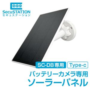 カシムラ スマートカメラ用 ソーラーパネル 3W KJ-190 防水 防塵