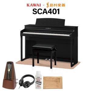 KAWAI カワイ 電子ピアノ 88鍵盤 SCA401 MB モダンブラック CA401 配送