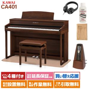 KAWAI 電子ピアノ 88鍵 木製鍵盤 SCA401PW イトマサマット