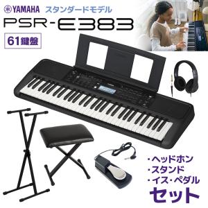 YAMAHA（ヤマハ） キーボード PSR-E283 61鍵盤 スタンド・イス