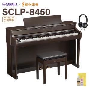 YAMAHA（ヤマハ） 電子ピアノ クラビノーバ 88鍵盤 CLP-885B ブラック