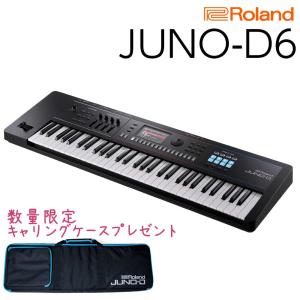 Roland JUNO-D6 + KC KBB-61 キャリングケースセット シンセサイザー