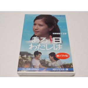 魔女っ子メグちゃん DVD-BOX デジタルリマスター版 PART2 : SHINSO