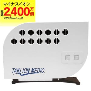 爆買 イオンメディック オーリラ マイナスイオン発生器 IONMEDIC O