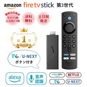 新品 Amazon Fire TV Stick 4K Max Alexa対応音声認識リモコン(第3世代