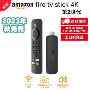 Fire TV Stick 4K Max 第3世代 Alexa対応音声認識リモコン(第3世代