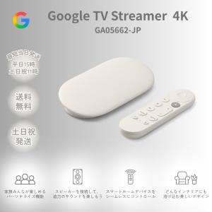 クロームキャスト Google Chromecast with TV フルHD GA03131-JP
