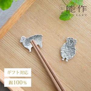 能作 公式 ひみつ道具箸置【ドラえもんシリーズ】 錫100％ ギフト包装