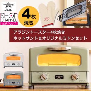 アラジン グラファイトトースター CAT-GS13A (G）【直送品】 返品