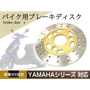 新品ヤマハ ブレーキ ディスクローター スーパージョグ/ZR SA16J 純正