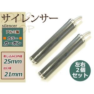 mini NS50F NSR250R MVX NS400R Jha DFR HARC アルミサイレンサー