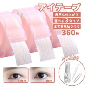 ナイトアイボーテ 3ml アイプチ 二重メイク : BRハウス Yahoo!店