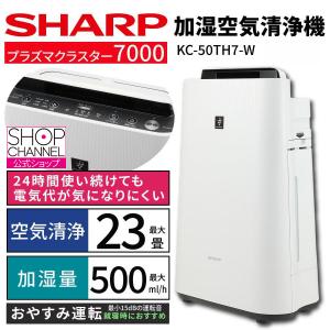 プラズマクラスター SHARP KC-R50-W 加湿空気清浄機 プラズマ