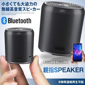 BLUETOOTH搭載 無線 コンパクトスピーカー スマホ 音楽 ワイヤレス