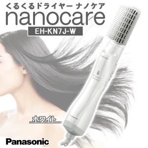 Panasonic くるくるドライヤー ナノケア EH-KN8J-PN （ピンクゴールド
