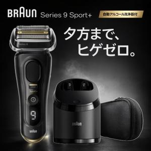 ブラウン メンズシェーバー シリーズ9Pro 洗浄器付 9577cc ( 1台