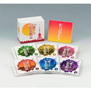 ステレオ版で聴く 懐かしの昭和歌謡 CD 6枚組 - 映像と音の友社