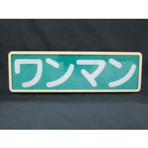 トラック用 2連結 ワンマンアンドンケース 吊り下げステー付き 組立式