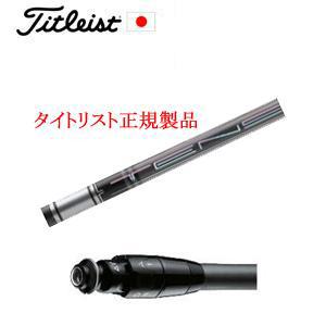 Titleist（タイトリスト） GT TSRユーティリティ専用シャフト NSPRO