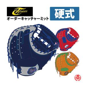 トレジャー オーダーグローブ 軟式用 treasure 軟式グローブ グラブ z