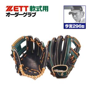 プロステイタス ゼット/プロステイタス/オーダーグラブ/中村モデル/186