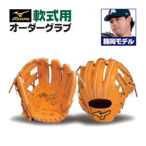 MIZUNO（ミズノ） ミズノプロ/オーダーグラブ/軟式グローブ/内野手N5D