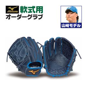 MIZUNO（ミズノ） ミズノプロ/オーダーグラブ/軟式グローブ/栗原陵矢