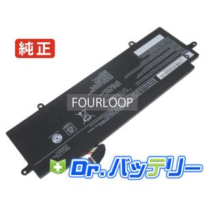 G83/fr 15.4V 42Wh dynabook 純正 ノートPC ノートパソコン 交換