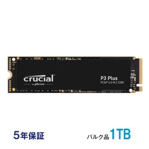 crucial（クルーシャル） 1TB P3 NVMe PCIe M.2 2280 SSD R:3500MB/s W