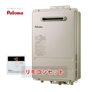 パロマ（Paloma） [ 即日発送 ] 給湯専用 16号 ガス給湯器 都市ガス