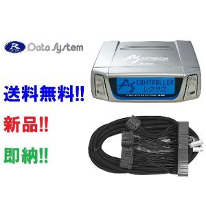 データシステム エアサスコントローラー LS460/LS460L 前期 H18.9〜H21