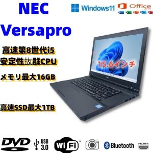 2026年2月】整備済み品 ノートパソコン（NEC）（解像度：HD（FWXGA