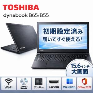 2026年2月】dynabook Windowsノートのおすすめ人気ランキング - Yahoo